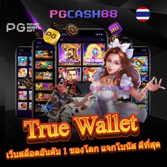 ผ ผลบอลสด 4