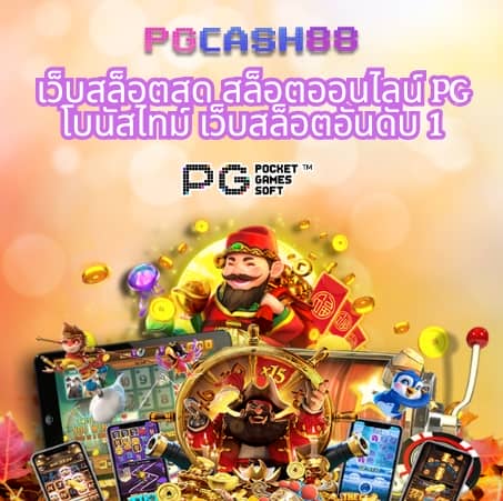 ผ ผลบอลสด 4